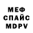Alpha PVP Соль Faik Zarbailov