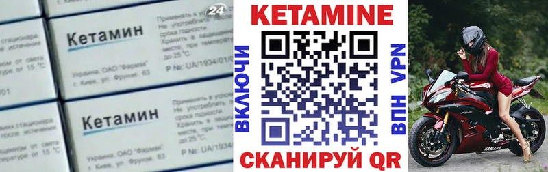 Кетамин ketamine  МЕГА ссылки  Боготол 