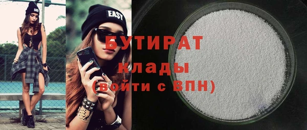 бутират Богородицк