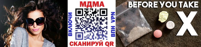 МДМА кристаллы  Боготол 