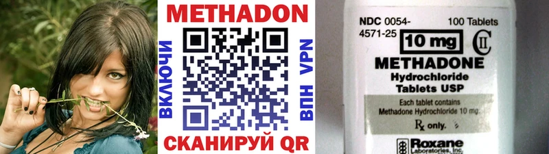 Метадон methadone  Боготол 